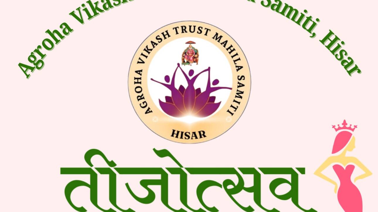 Teej Event, Teej Celebration